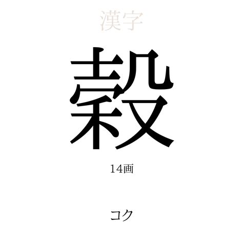 凱 人名|「凱」を使った名前、意味、画数、読み方や名付けの。